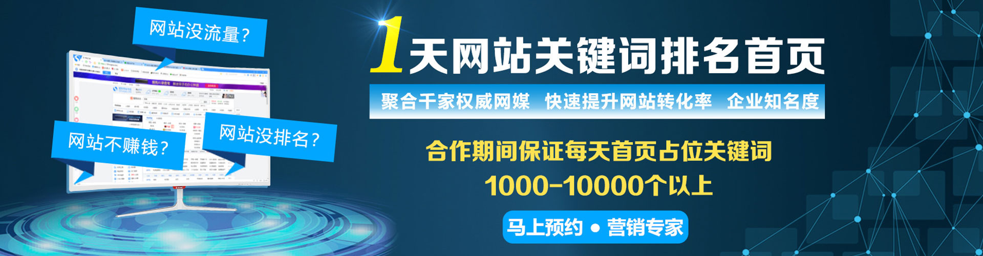精河百度运营推广